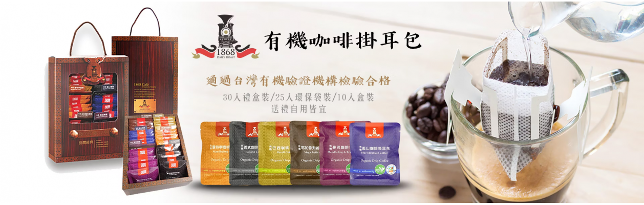1868首頁廣告-2