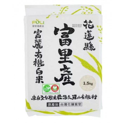 富里 富麗有機白米 1.5公斤 X 3入