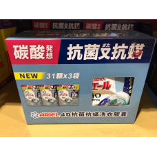 Ariel 4D抗菌抗蟎洗衣膠囊 31顆 X 3袋裝
